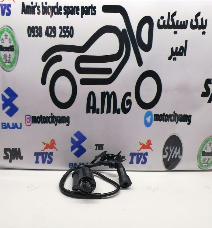 کوئل(کویل) موتور تریل روان بهپر ۲۰۰و۲۵۰