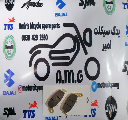 لنت ترمز عقب آپاچی ۱۸۰.۲۰۰