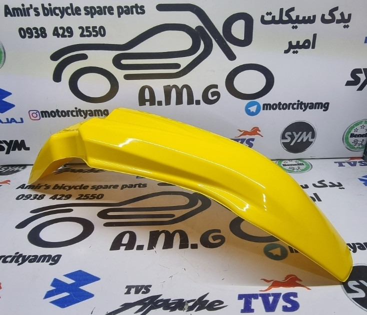 قاب (کاور فلاپ) گلگیر جلو موتور تریل فلات طرح ktm کی تی ام زرد