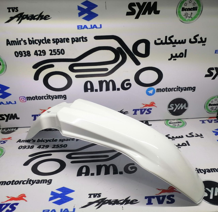 قاب (کاور فلاپ) گلگیر جلو موتور تریل فلات طرح ktm کی تی ام سفید