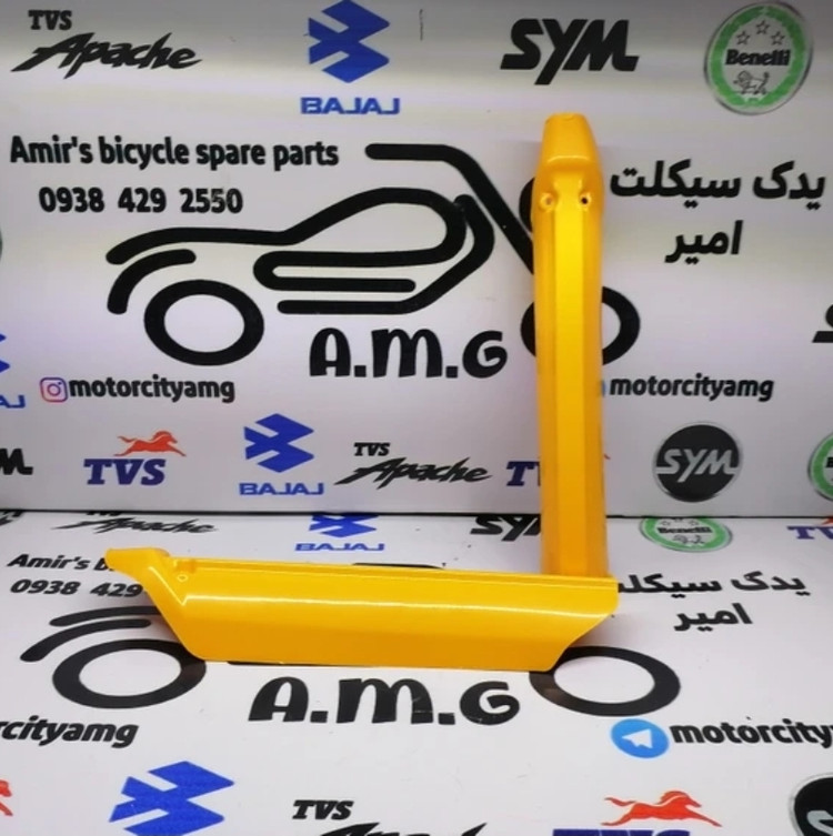 قاب ( کاور ) پاشاخ میله کمک جلو انواع موتورهای تریل زرد (جفتی)
