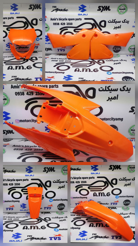 فلاپ کامل( قاب) تریل فلات طرح کی تی ام ۲۰۰.۲۵۰رنگ نارنجی